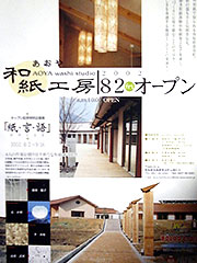 japanese-paper-journey-102.jpg