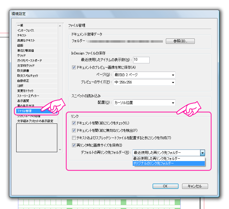 インデザインcs6にイラストレーターaiデータを張り込んだ時 Dtp 印刷質問掲示板過去ログ