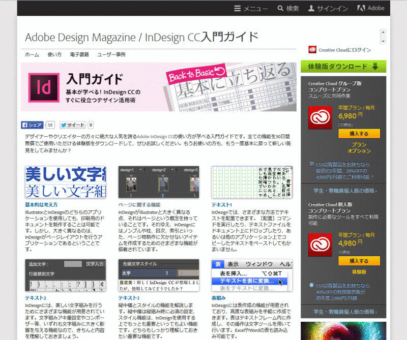 カタログを作るのにインデザインが適していると勧められましたが Dtp 印刷質問掲示板過去ログ