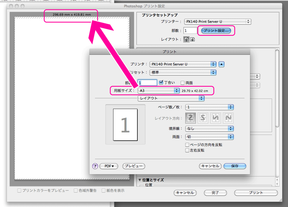Photoshopの印刷設定について教えて下さい Dtp 印刷質問掲示板過去ログ