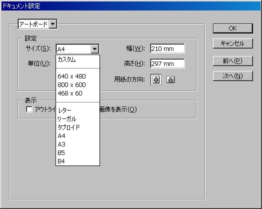 Illustratorcs2のアートボードの件 Illustrator Dtp Pc よろず掲示板過去ログ