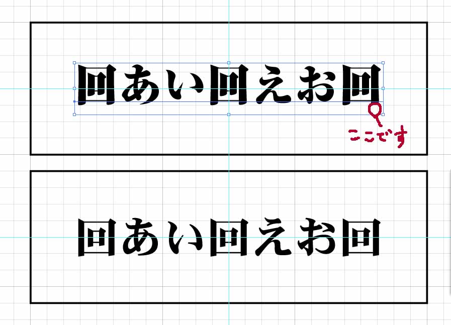 枠の中央にテキストを配置したい件 Illustrator Dtp Pc よろず掲示板過去ログ