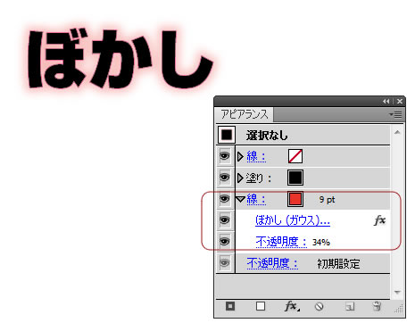 文字の線だけぼかす方法 Illustrator Dtp Pc よろず掲示板過去ログ