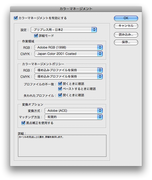 Indesignのカラー設定 Ind Board 過去ログ Indesignの勉強部屋 s 掲示板