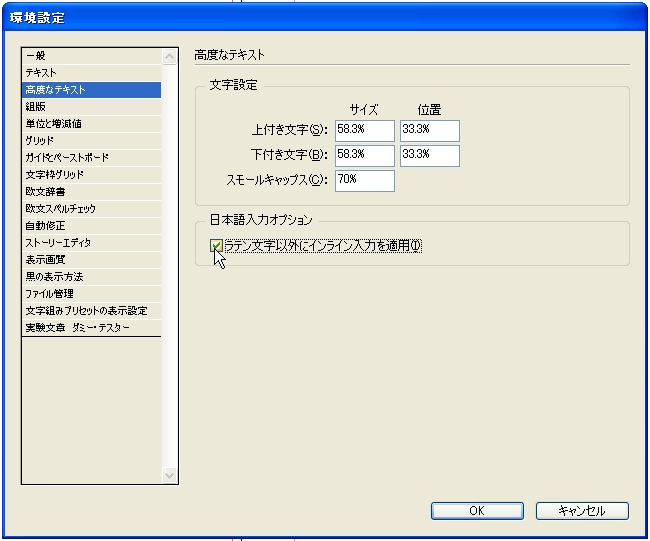 文字が直接入力できません Ind Board 過去ログ Indesignの勉強部屋 s 掲示板