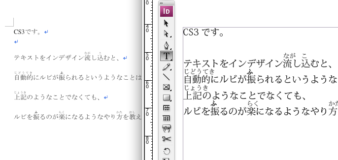 効率のいいルビの振り方 Ind Board 過去ログ Indesignの勉強部屋 s 掲示板