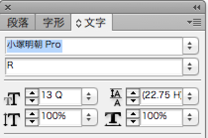 テキストフレームのq数を変えても行が動かなくする方法 Ind Board 過去ログ Indesignの勉強部屋 s 掲示板