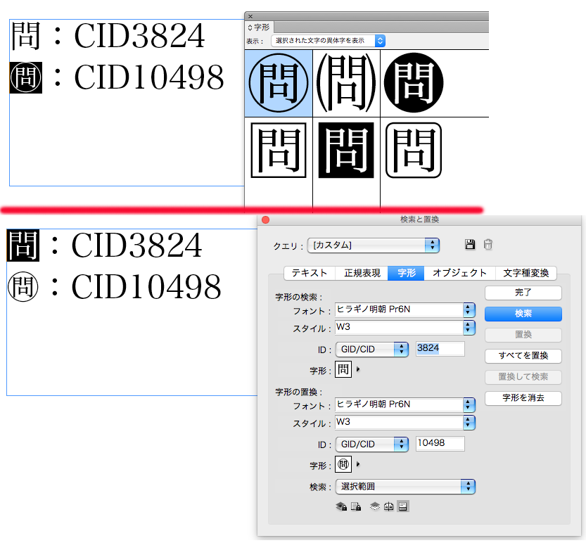 問を丸囲みに置換 Ind Board 過去ログ Indesignの勉強部屋 s 掲示板