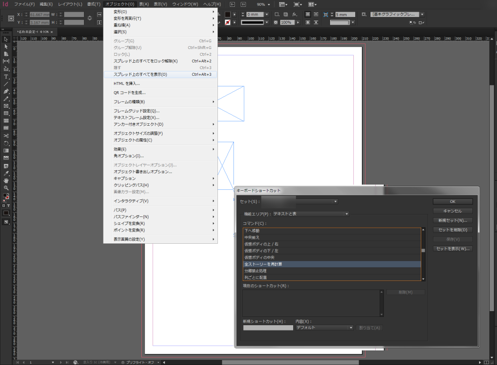 インデザイン上のアイテムが消えてしまいました Ind Board 過去ログ Indesignの勉強部屋 s 掲示板