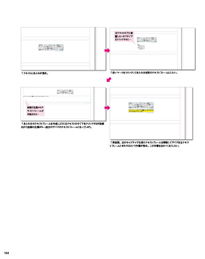 Indesign オーバーセットテキストのテキストフレーム作成に関する質問 Ind Board 過去ログ Indesignの勉強部屋 s 掲示板